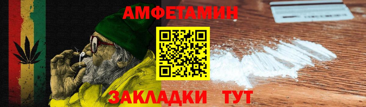 Амфетамин  Amphetamine VHQ  Вход с VPN  Якутск 
