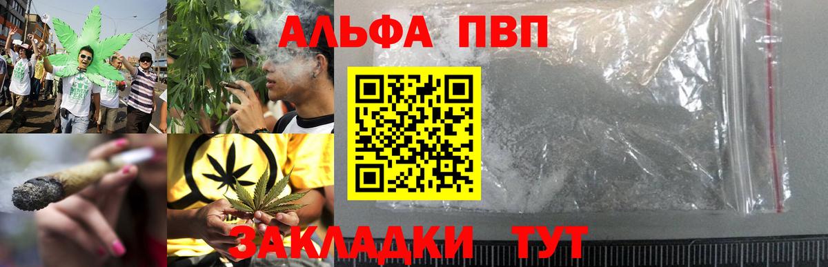 APVP Соль Якутск