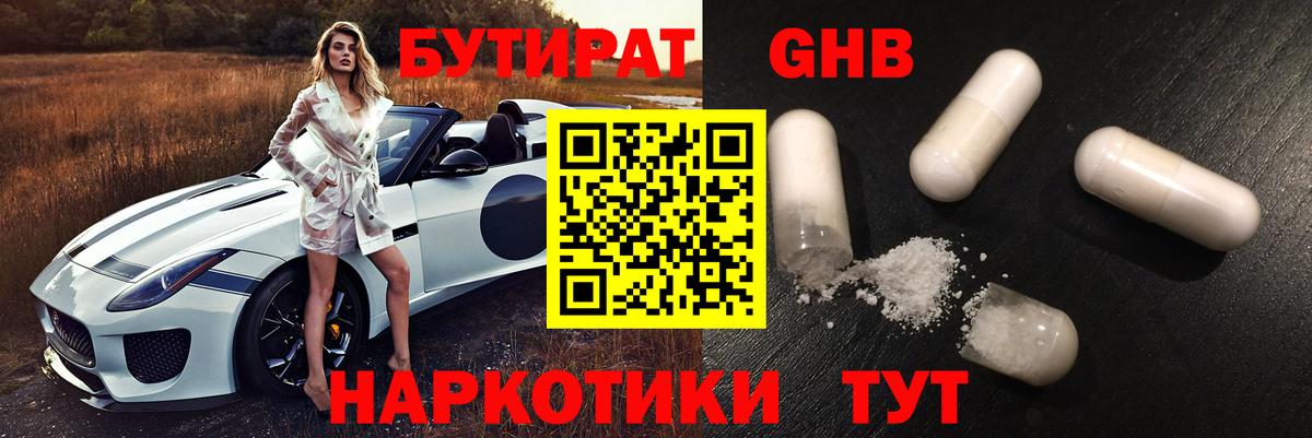 Якутск  Бутират Butirat  Вход с VPN 