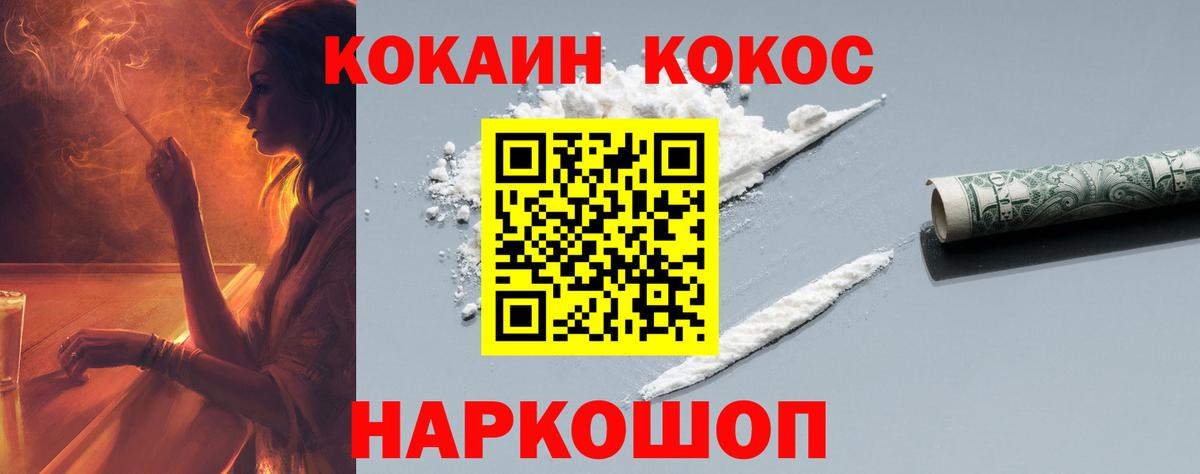 КОКАИН 97% Якутск