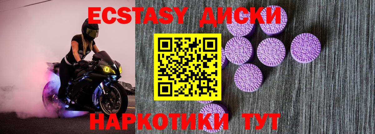 ЭКСТАЗИ ешки  Вход с VPN  Экстази  ЭКСТАЗИ Дубай  Якутск 