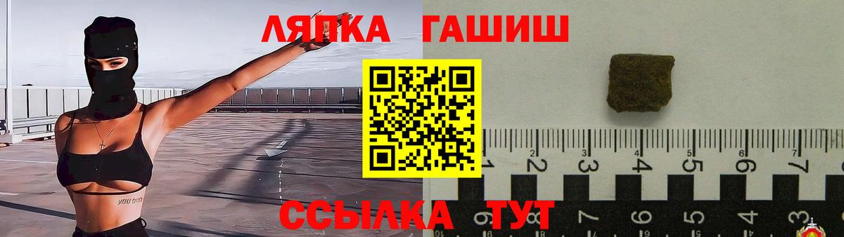 Гашиш хэш  купить   Вход с VPN  Якутск  ГАШИШ убойный 