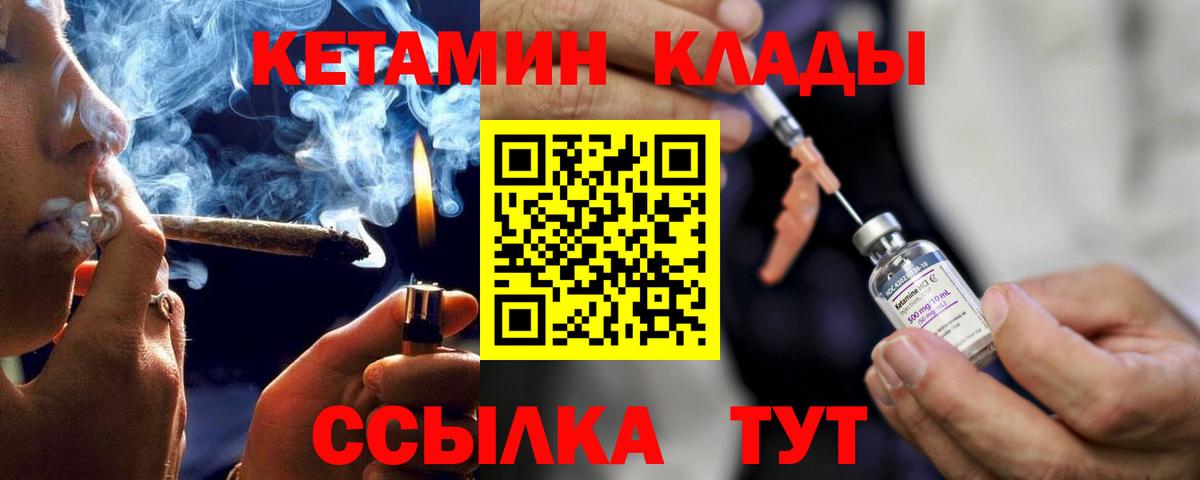 мега ссылка  Кетамин ketamine  Вход с VPN  Якутск 