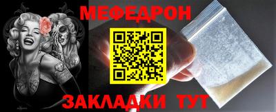 мефедрон мука Комсомольск-на-Амуре