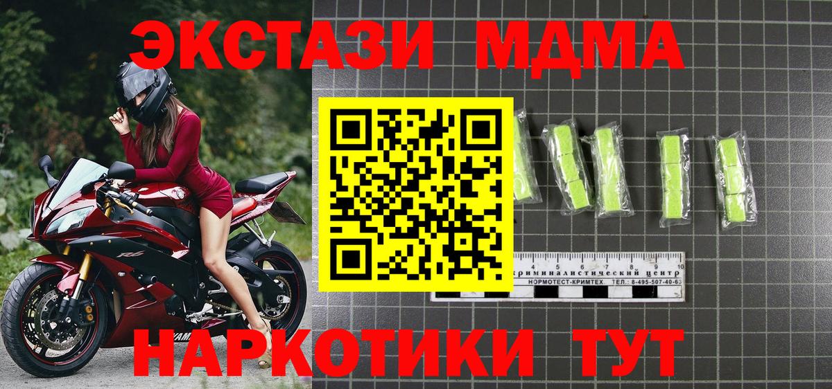 МДМА crystal  Вход с VPN  МДМА кристаллы  Якутск 