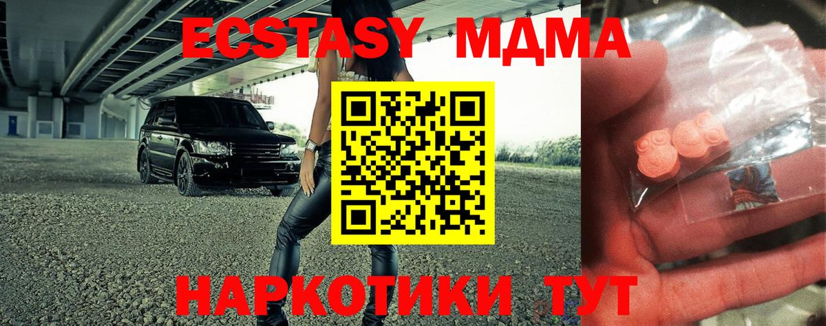 МДМА Molly Якутск