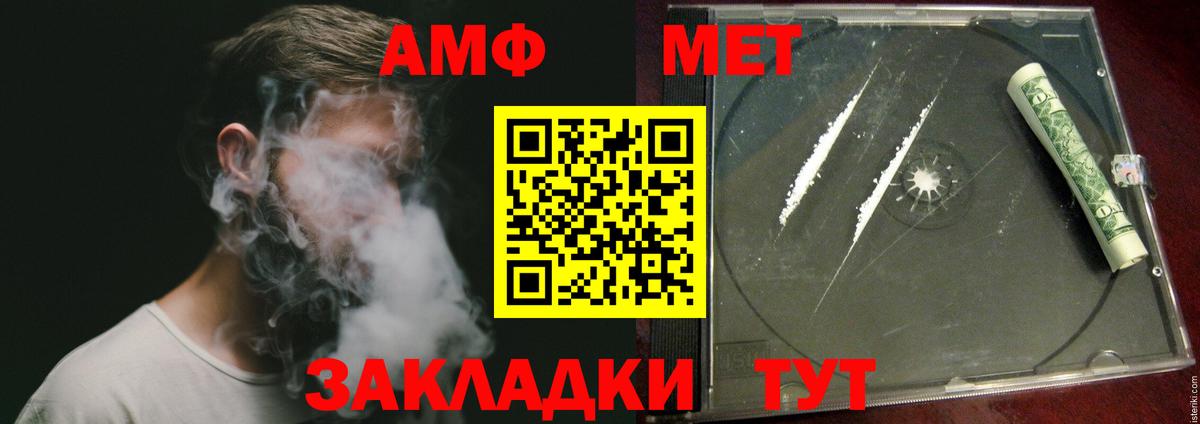 Метамфетамин витя Якутск