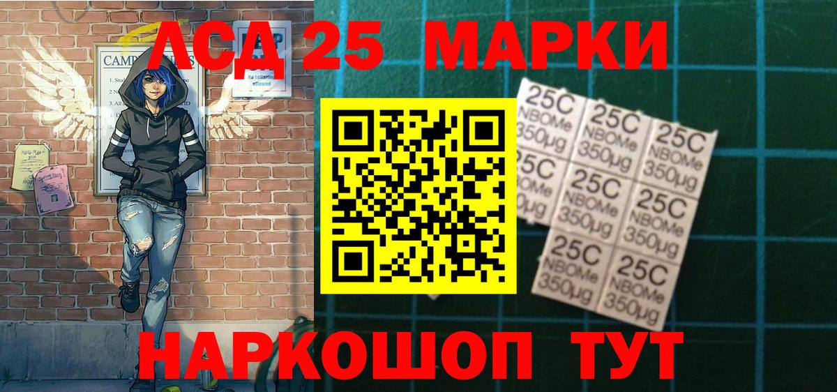 Марки N-bome 1,8мг Якутск