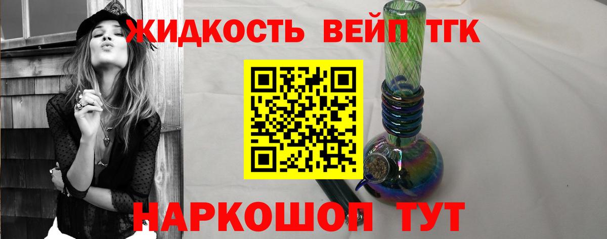 Якутск  Дистиллят ТГК THC oil  как найти закладки  Дистиллят ТГК вейп с тгк  Вход с VPN 