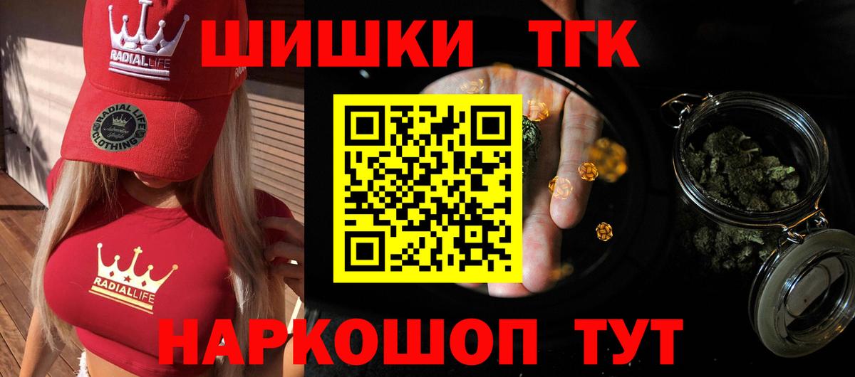 Бошки марихуана THC 21% Якутск